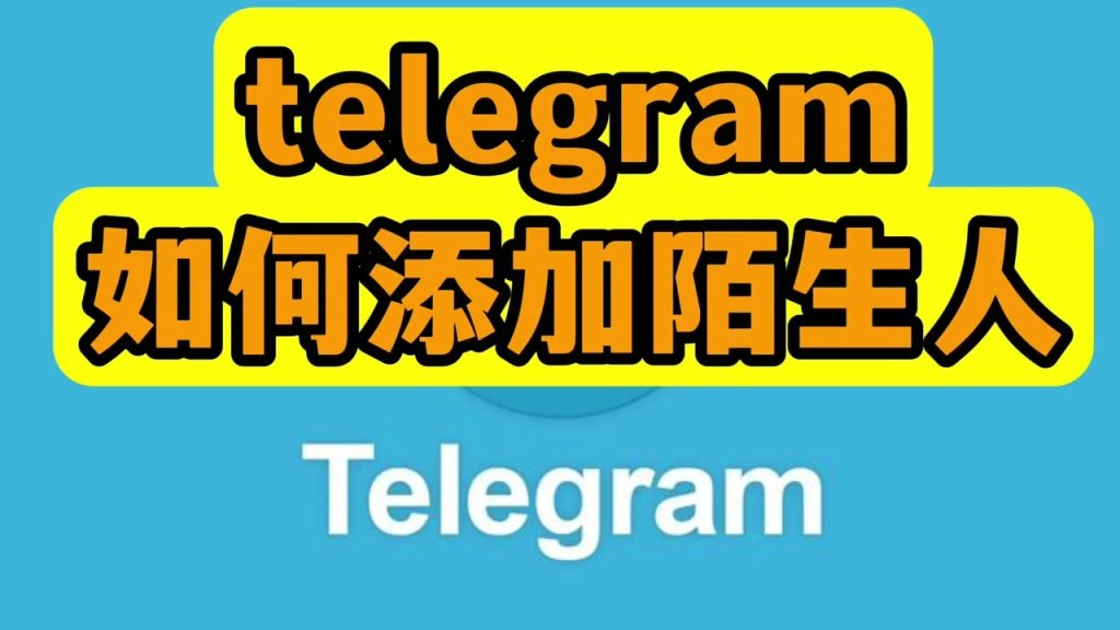 Telegram怎么设置阅后即毁？